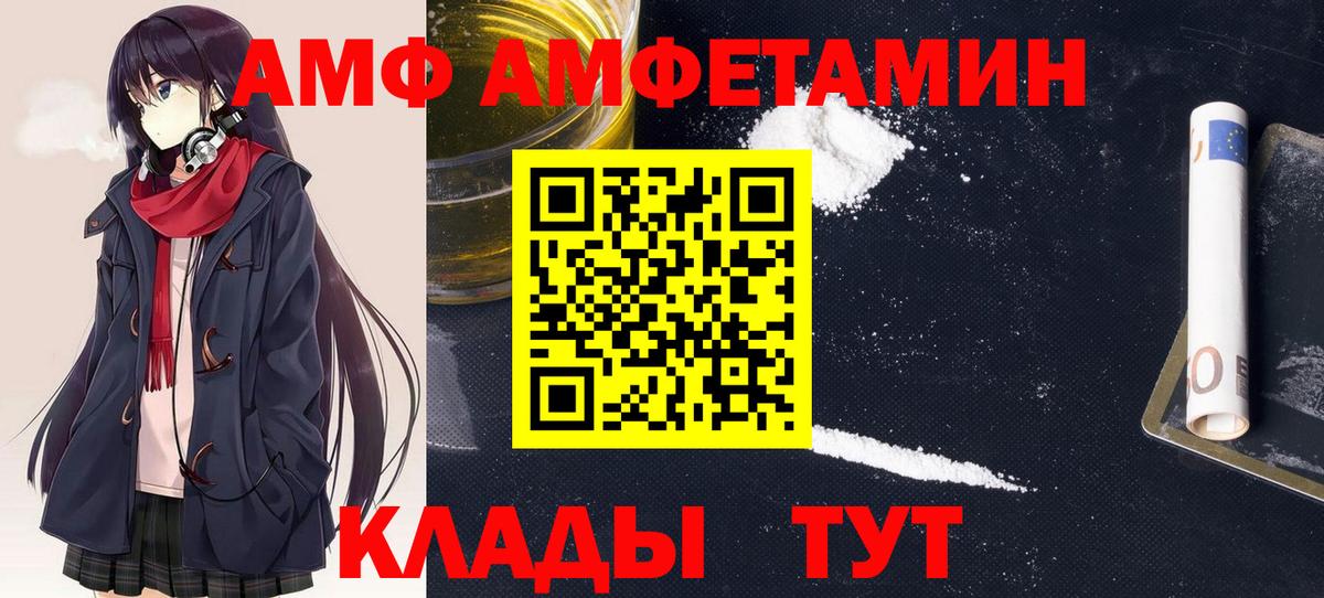 Амфетамин 97%  Амфетамин  Черногорск  Вход с VPN 