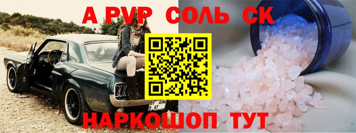 Alpha PVP СК Черногорск