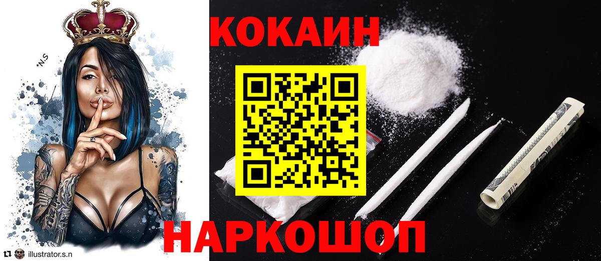 КОКАИН FishScale Черногорск
