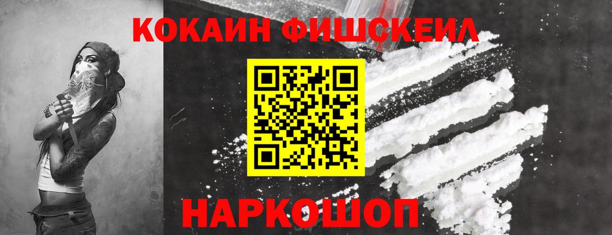 COCAIN Перу  COCAIN Колумбийский  Черногорск  Вход с VPN 