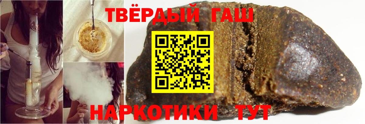 Гашиш ice o lator  ГАШИШ  где купить   Вход с VPN  Черногорск 