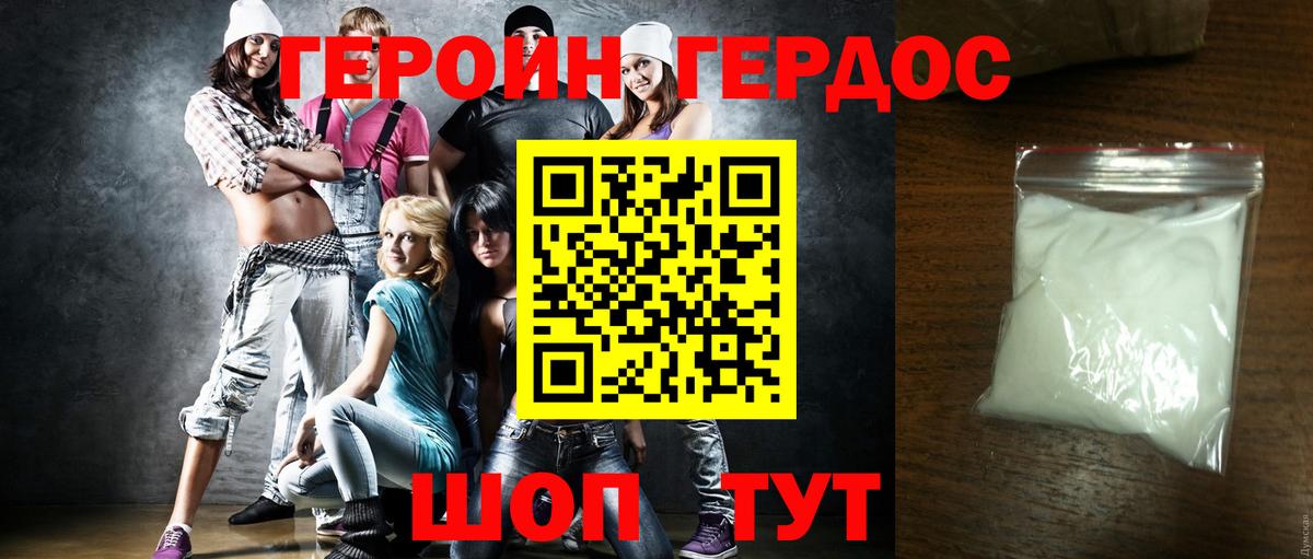 Черногорск  ГЕРОИН афганец  Вход с VPN 