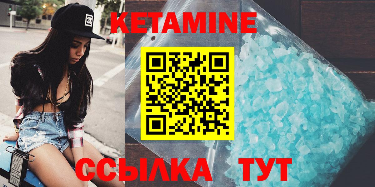 Кетамин VHQ  Кетамин VHQ  Черногорск  Вход с VPN 