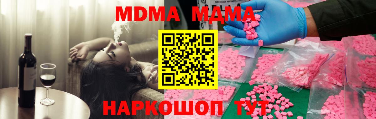 МДМА VHQ  MDMA crystal  Черногорск  Вход с VPN 