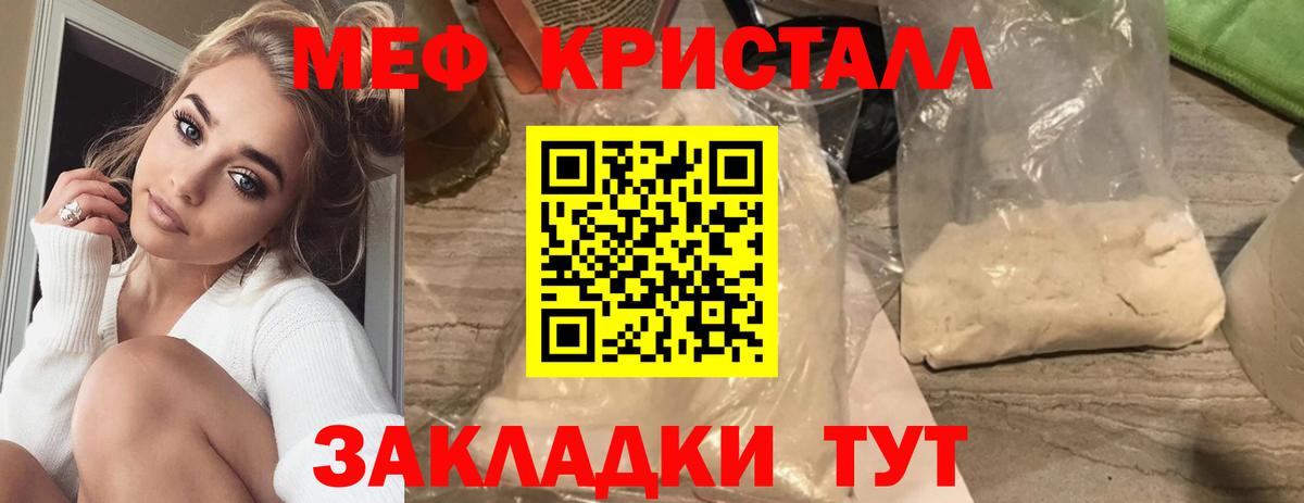 Черногорск  Мефедрон мяу мяу  МЕФ  наркотики  Вход с VPN 