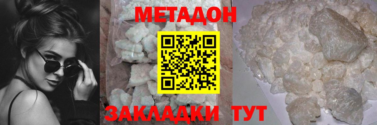 гидра онион  Вход с VPN  Черногорск  МЕТАДОН кристалл 