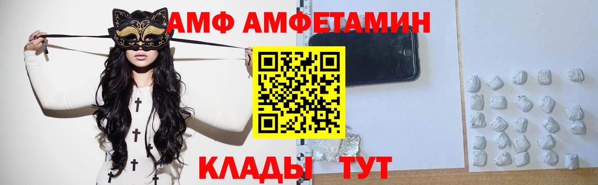 Первитин Methamphetamine  Вход с VPN  Первитин  Черногорск 