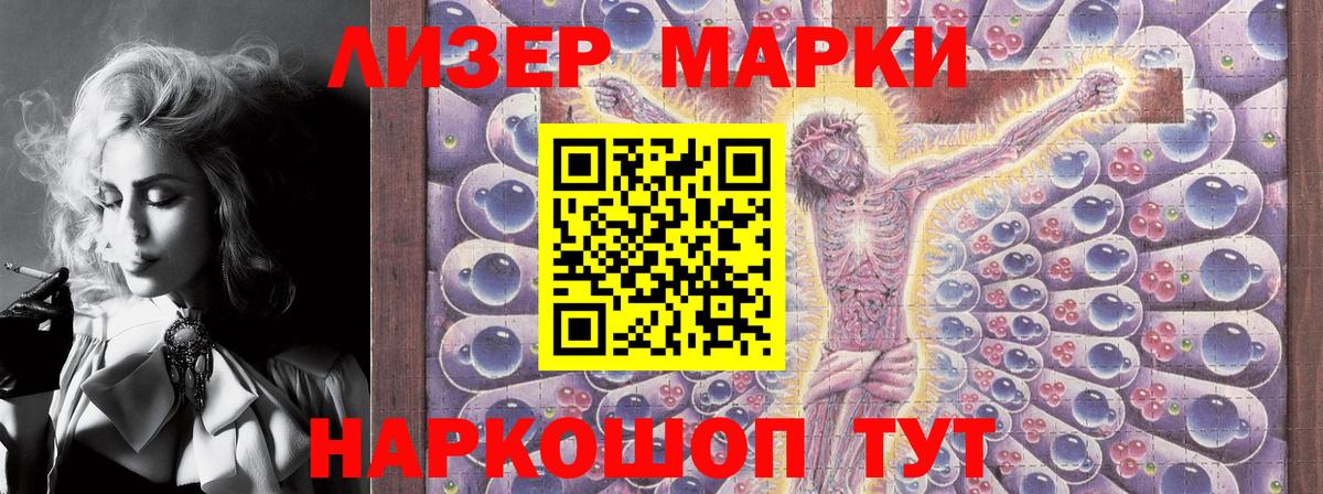 Марки N-bome 1,8мг Черногорск