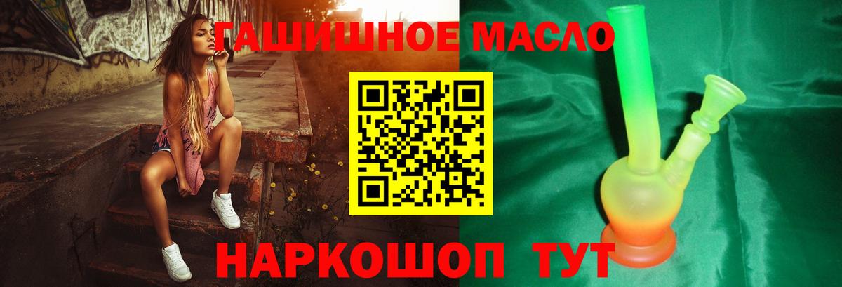 Дистиллят ТГК концентрат  ТГК Wax  Вход с VPN  Черногорск 