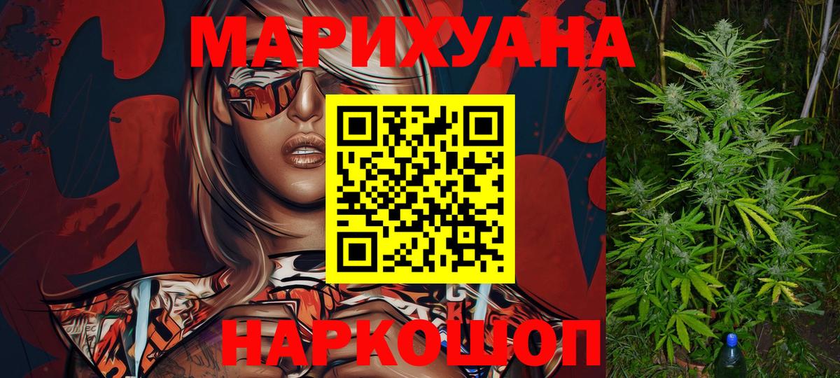 Канабис семена Черногорск